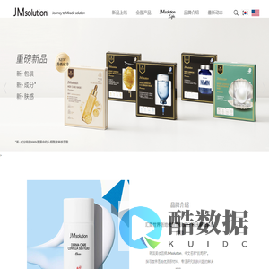 JMsolution（肌司研）官方网站-首页
