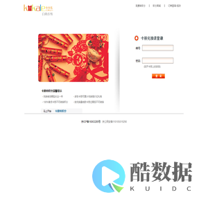 卡卡乐 在线兑换预约系统！