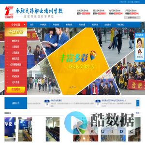 安徽合肥会计培训学校,合肥出纳主办会计培训学校,合肥会计实操培训学校,安徽合肥天择职业培训学校