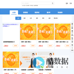 北外网课