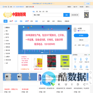 制粉网