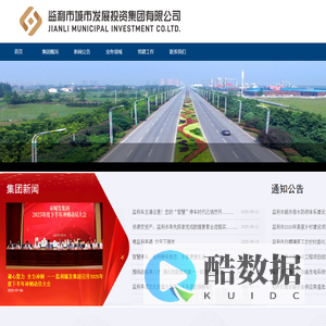监利市城市发展投资集团有限公司