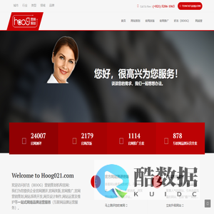 网站策划【官网改版】HOOG