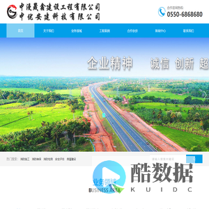 中漫晟鑫建设工程有限公司