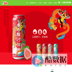 恩乐（福建）食品有限公司
