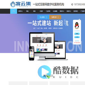 客云集数字科技