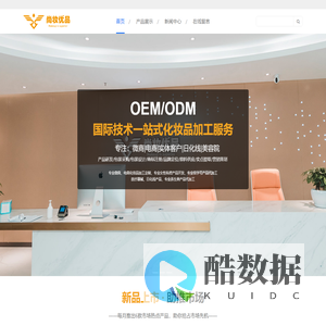 广州尚妆优品生物科技有限公司
