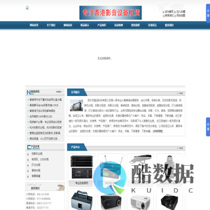 深圳市酷润科技有限公司