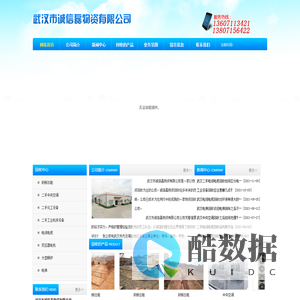 武汉二手工业设备回收/二手化工设备/旧电梯回收- 武汉中央空调回收公司