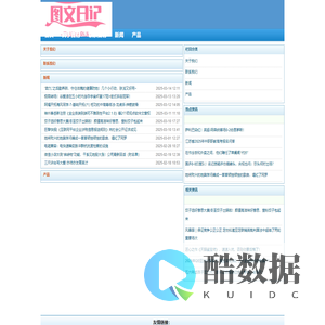 图文日记屋