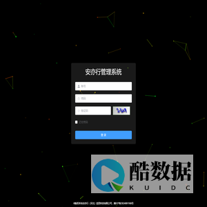 安亦行管理系统