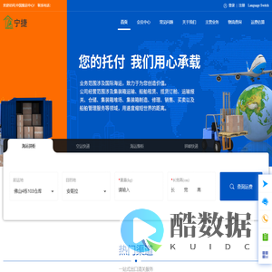 中国集运中心