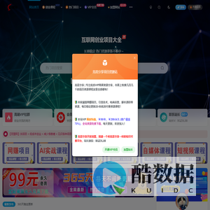 亮哥分享-专注互联网创业,降低试错成本,拒绝割韭菜!