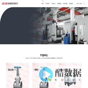 重庆渝牌阀门有限公司 - 唯一官网