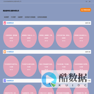 南昌福修修生活服务有限公司
