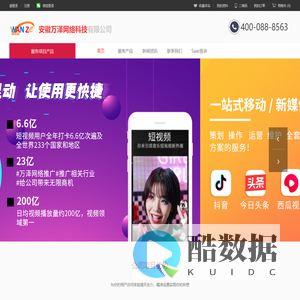 芜湖网络推广