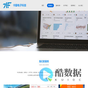 卡服电子科技