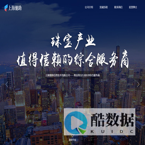 上海驰助信息技术有限公司——黄金珠宝行业B2B综合服务商