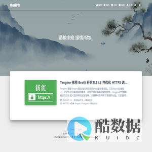 桑榆肖物
