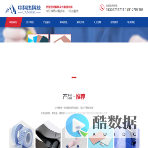 中科热科技江苏有限公司
