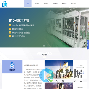 成都博视达科技有限公司