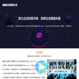 鑫图科技有限公司
