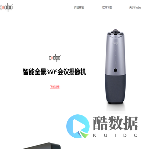 COOLPO | 专业音视频沟通与协作解决方案 | AI智能降噪 | 高清音频与视频设备