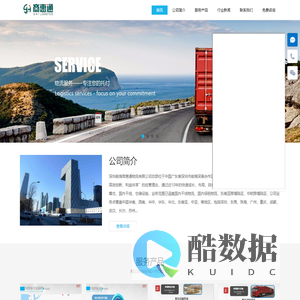 深圳前海商惠通物流有限公司 - Powered by DouPHP