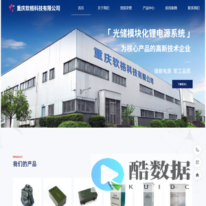 重庆软格科技有限公司