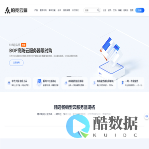 帕克云端-专注全球客户上云服务 - Powered by © Prokvm云服务器管理系统