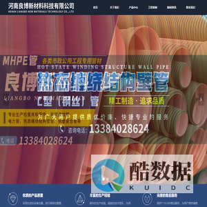 河南良博新材料科技有限公司