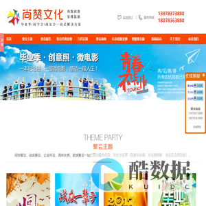桂林尚赞文化--专业毕业季拍摄|同学会|战友会一站式解决方案