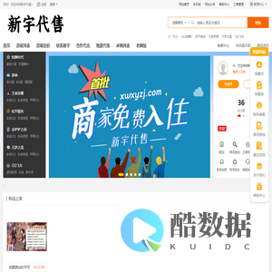 新宇代售http://www.xwxyzj.com/
