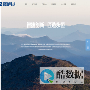 捷造科技（宁波）有限公司-泛半导体技术高端装备企业