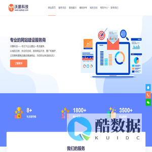 沃鹏科技 | 专业的WordPress企业建站及运维服务商
