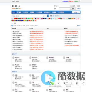 旅游人 - 将旅游进行到底! -  Powered by Discuz!