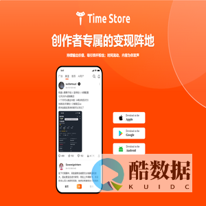 Time Store