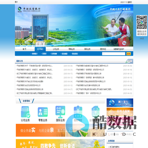 浙江平湖农村商业银行股份有限公司