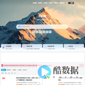 宇柒云阁 - 免费PHP网站源码模板,插件软件资源分享平台！
