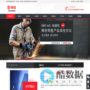 东莞市得宝电动工具有限公司-官网