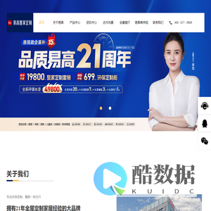 易高整家定制官网[EGOL]
