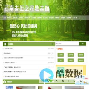 云南老年之家敬老院（长青公寓）【官网】