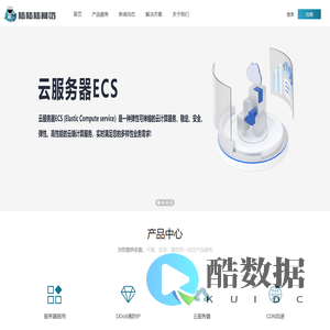 高防服务器租用托管_陆陆陆网络