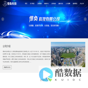 憬奂科技有限公司