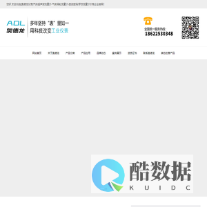 [奥德龙仪表]气体超声波流量计-气体涡轮流量计-旋进旋涡/罗茨流量计价格
