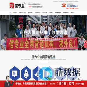 广州网站建设_广州关键词优化_竞价托管_全网营销推广公司-信烨官网