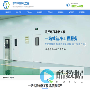 江苏苏严环保净化工程有限公司-江苏苏严环保净化工程有限公司官网