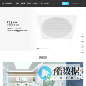 耳目达(Hamedal)官网 - 蛙声科技有限公司