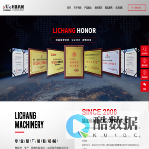 圆盘式压底机-全气压无模压底机-四工位转盘压底机-自动抓取无人压底机-制鞋机械设备-自动定位油压压底机-福建省利昌智能科技有限公司