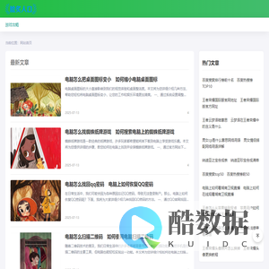 帮助游戏爱好者淘更优秀的游戏<font color='#ff7200'>攻略</font> - 帮帮游戏网